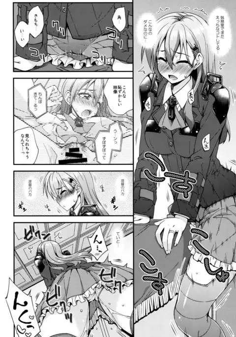 Suzuya to Dousuru? Nanishichau? 7