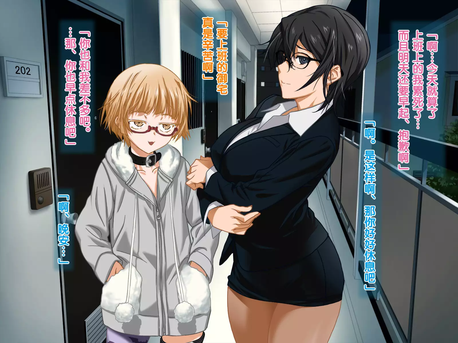 安仁屋さんチェンジ!2(Chinese)