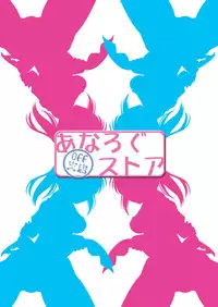 [Analog Store (Gomatamago)] Rika END made Nan Mile? (Boku wa Tomodachi ga Sukunai) [Digital]