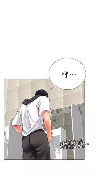 【周四连载】享乐补习街(作者:NUWARU&清涼) 第1~10话