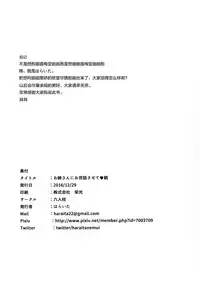 (C91) [Rokujinchuu (Haraita)] Onee-san ni Osewa Sasete Zoku (Granblue Fantasy) [Chinese] [绅士仓库汉化]