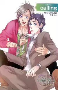 [Otsuki Miu] calling | 愛情在呼喚 [Chinese]