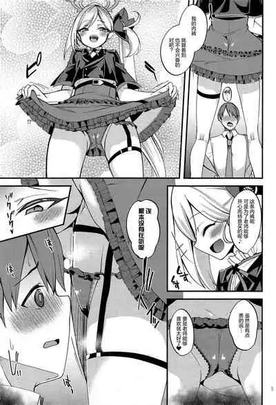 (COMIC1 BS-sai Special) [Ryuukakusan Nodoame (Gokubuto Mayuge)] Mutsuki I.Ta.Zu.Ra One Day (Blue Archive) [Chinese] [绅士仓库汉化]