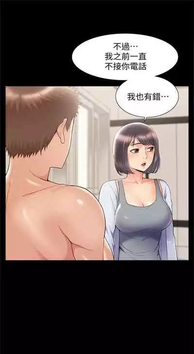 [SSAEM] 難言之隱 1-56 官方中文（完結）