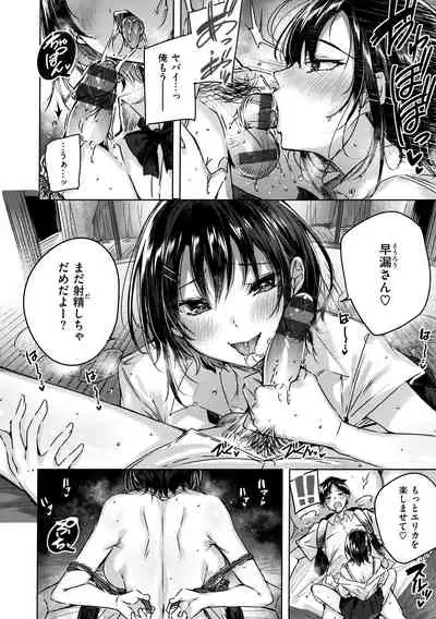 Nakadashi Strike! - Winning strike!