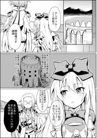 [Maya Goro] アルマがアレコレ [U]