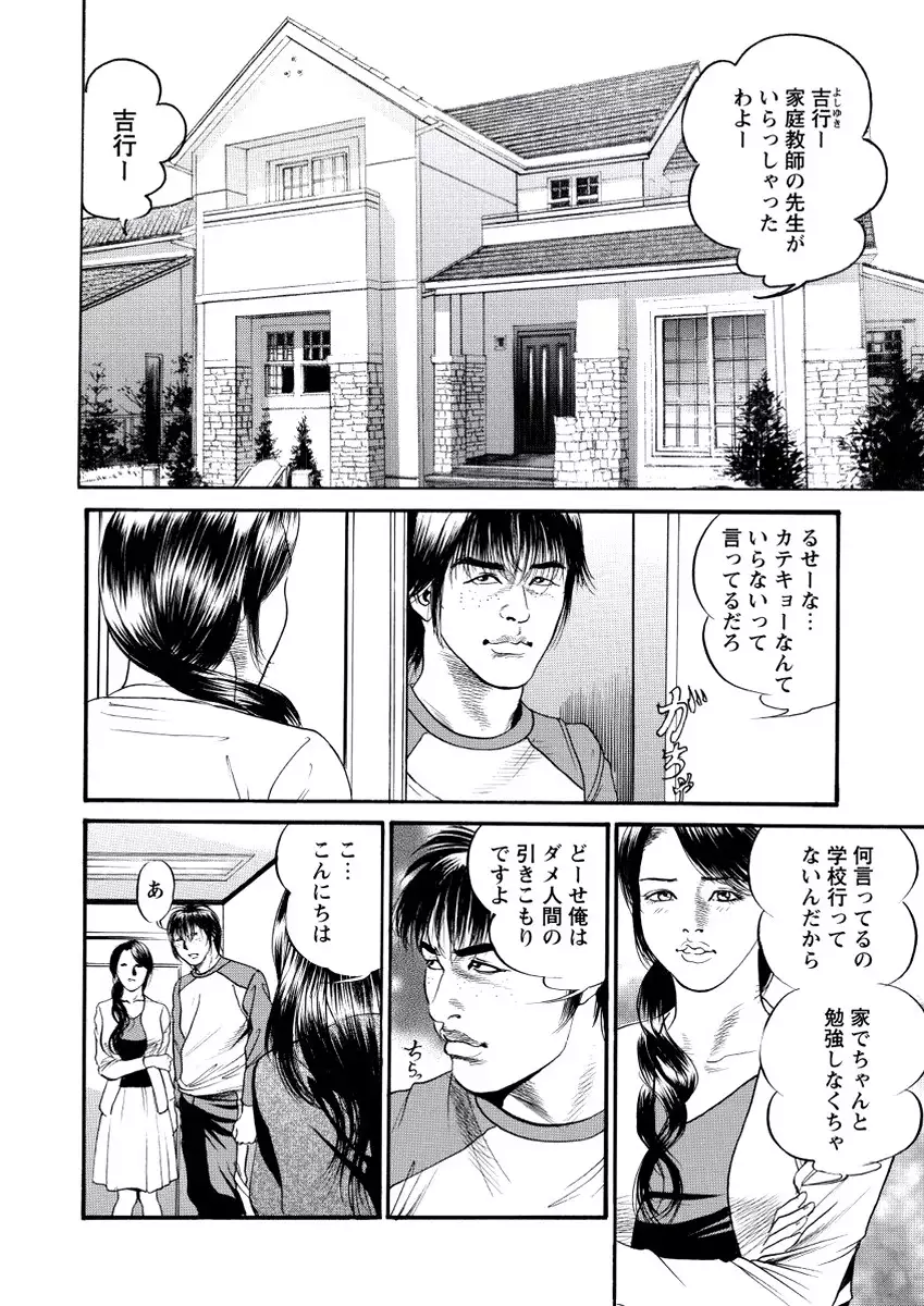 WEB Bazooka Vol.20