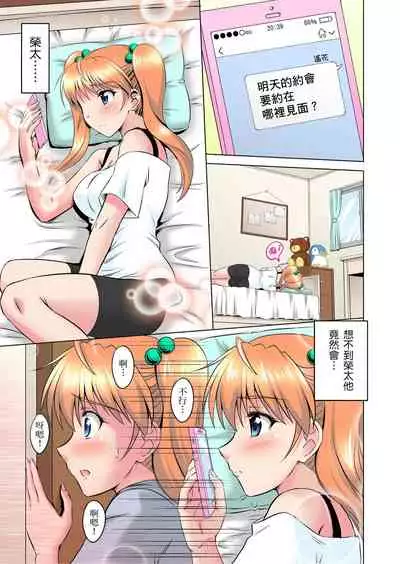 小哥~想不想嚐嚐…母女丼的滋味?JK和人妻竟搶著跟我做愛!? 1-8話