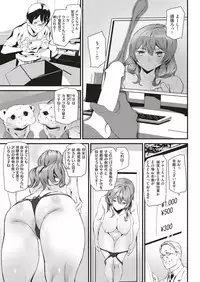 COMIC Kairakuten 2018-07 [Digital]