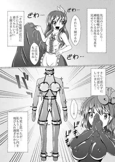 Iku no Self-Bondage Taiken Kanzen Junbi