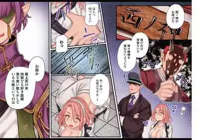 [Rororogi Mogera] Yolki Palki Sakuhinshuu 1 [Digital]