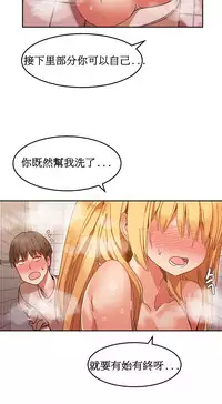 [Mx2J] Hahri's Lumpy Boardhouse Ch. 1~9【委員長個人漢化】（持續更新）