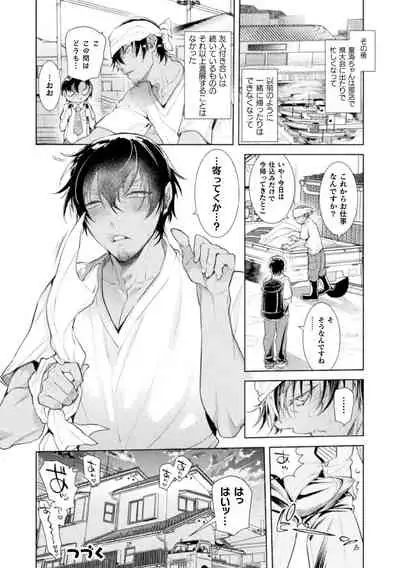 娘の健全な育成のため体を張って絶対に性交阻止するバツイチお父さん 3軒目~元ヤリチン褐色お父さんのいる夏海ちゃんのお家~