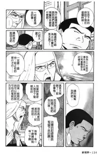 [Kojima Miu] Tokubetsu Shinsatsushitsu 4 [Chinese]