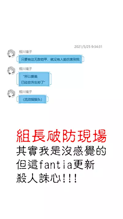 Anoko wa Mondaiji 2 - That child is a Problem child.second