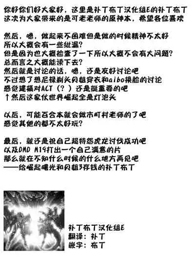 [Karouke (Karou)] Shingeki no Hilichurl ~Tabibito Hokaku Hen~ Lumine, The End of Travel~ (Genshin Impact) [Chinese] [补丁布丁汉化组E] [Digital]