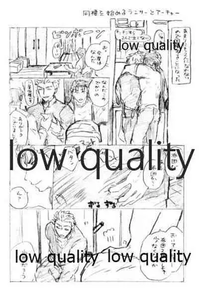 (SPARK12) [Karmin (Hozumi)] Kyou no Meshi Nani? (Fate/Grand Order)