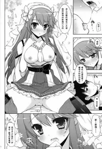 (COMIC1☆8) [Shigunyan (Shigunyan)] Ware, Haruna to Yasen ni Totsunyuu su!! 2 (Kantai Collection -KanColle-) [Chinese] [无毒汉化组]