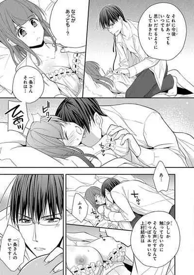 60分強制SEX休憩~法律で上司とHするのもお仕事です~【完全版】