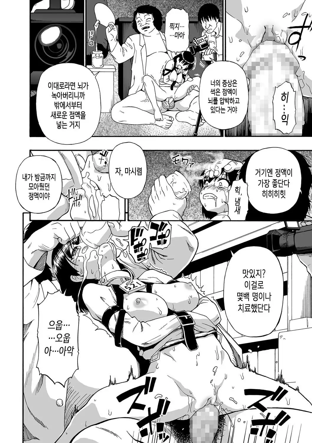 gusiya no ishi | 우자의 돌 ch. 1~2