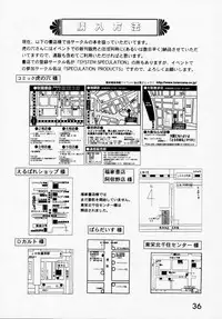 Asuka to Etchi na Dokusha-tachi; Technical PC 4