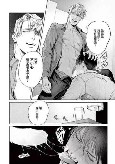 Zetsubou ni Nake | 绝望悲鸣 Ch. 1-6