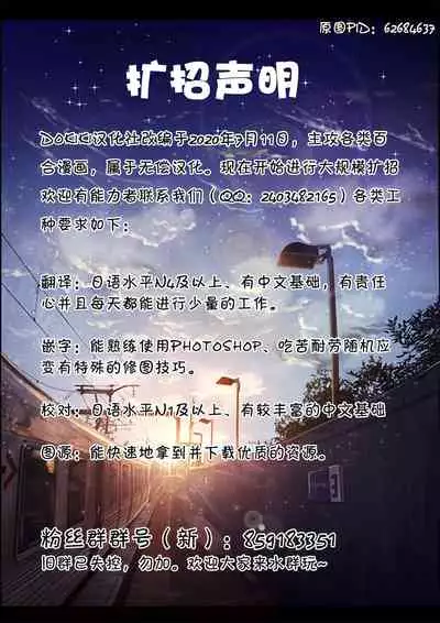 (C88) [Candy Club (Sky)] Endless Love ~Kako Kara no Present~ (Love Live!) [Chinese] [Dokiki漢化組]