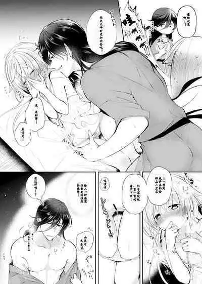 Yoake ni Naru | 回响夜明