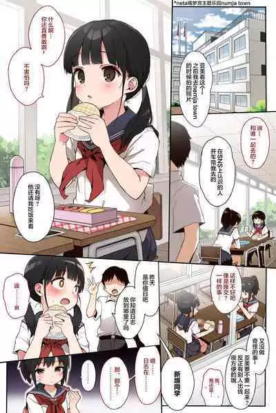 [micro page (Kuromotokun)] JC Rachitte Seikyouiku Full Color Ban [Digital] [Chinese] [白杨汉化组]