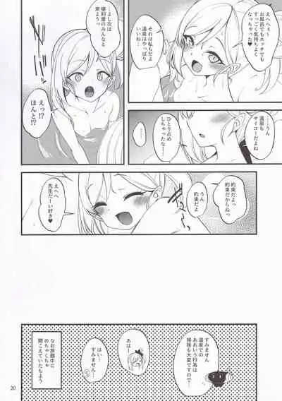 Gehenna Onsen Monogatari