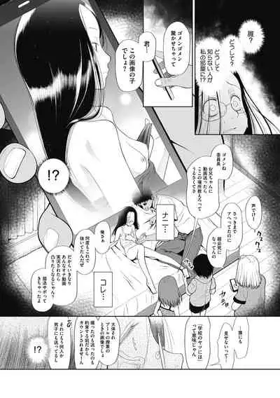 [Anthology] Little Girl Strike Vol. 15 [Digital]