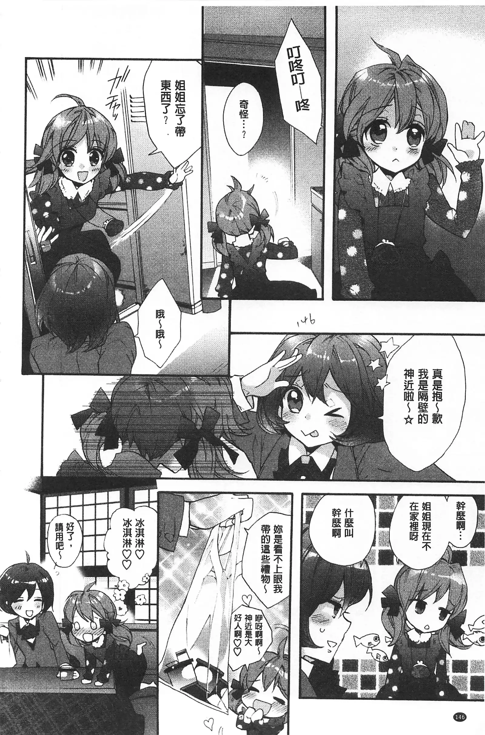 池畔的誘人百合香