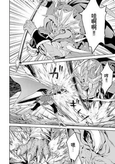 [Inashita Shinai, Seiji] Tensei Shitara Joban de Shinu Naka Boss Datta - Heroine Kenzokuka de Ikinokoru 3 | 转生为初期就死掉的中boss~将女主人公眷属化来活下来~ 第三卷 [Chinese] [Moeblack个人AI汉化]