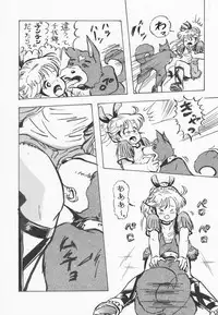 [Loli Goranyo (Moeda Kazukichi)] Hazukashiimon (Super Machine Zambot 3)