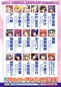 [Anthology] Bessatsu Comic Unreal Ishukan Maniacs Digital Ban Vol. 3 [Digital]