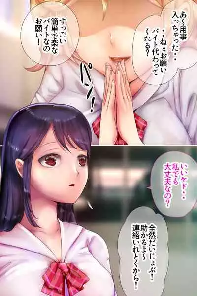 bodysuit wo kite karada wo naderareru dake no kantan na baito