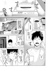 [Shiina] Noraneko Shoujo to no Kurashikata Ch. 1-10 [Digital]