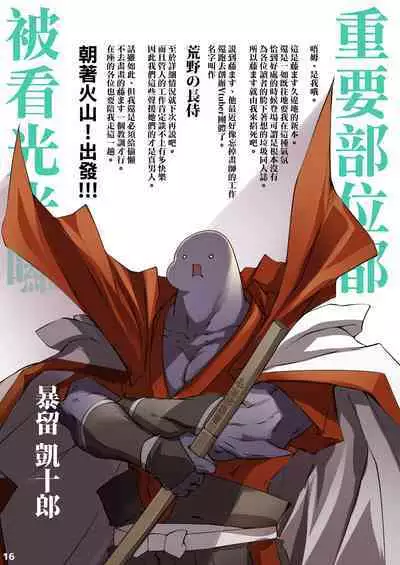 Anata o Daisuki Nagachichi-chan wa Tsuuchi de Soku Ana Nebaneba Junbi | 超喜歡你的長乳醬收到回覆就馬上弄濕小穴準備交歡