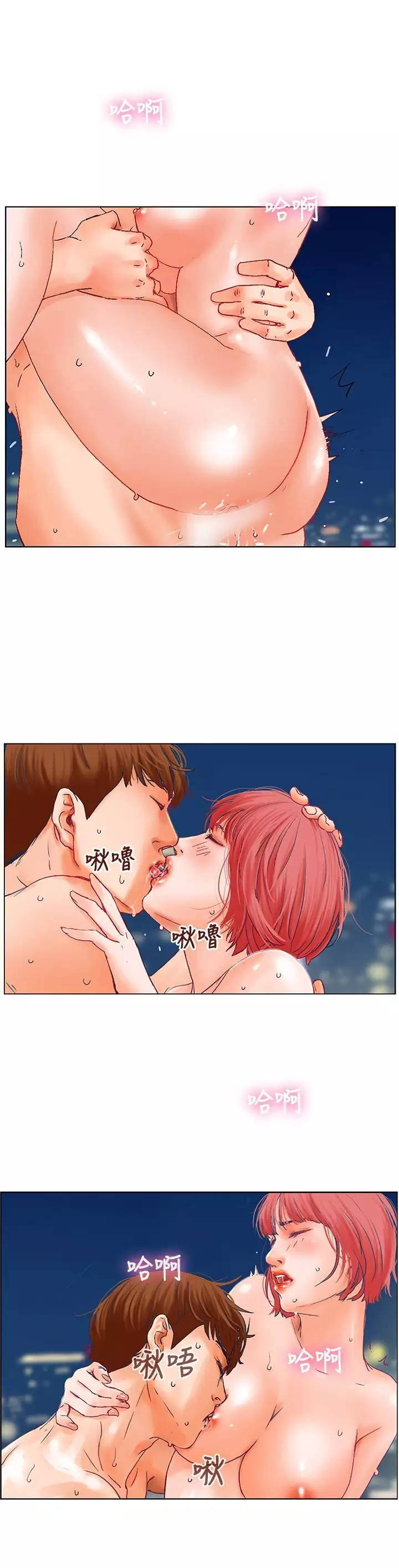 peng you de qi zi:you ni zai de jia 朋友的妻子 ch.1~7 中文