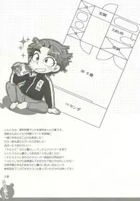 (Nin FES.3) [Rikka, Junjou Wakegijiru (Rikka, Uni Tarou)] Futari Kurashi Hajimemashita (Rakudai Ninja Rantarou)