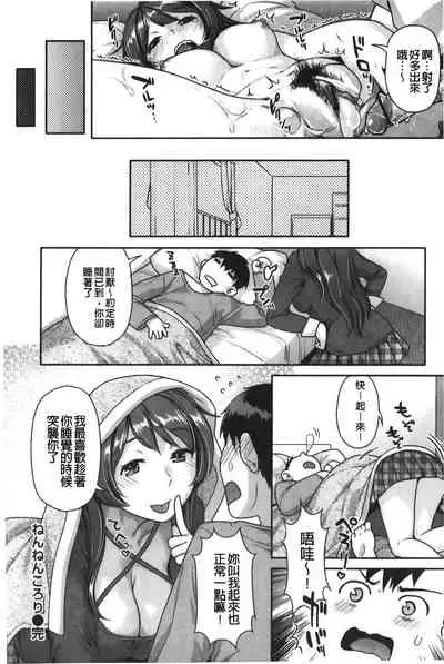 [Nekomata Naomi] Hatsujoh Neko Manman | 発情淫騷小貓喵喵 [Chinese]