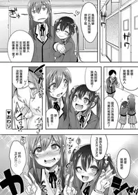 [Nanamatsu Kenji] Princess taker (Koushoku Shounen Vol. 11) [Chinese] [EZR個人漢化] [Digital]