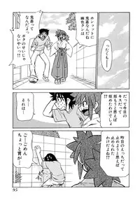 [Mizuki Hitoshi] Otsukare! Mitama-chan 1