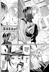 [Miyabi] Otomehime [Chinese] [無邪気漢化組]