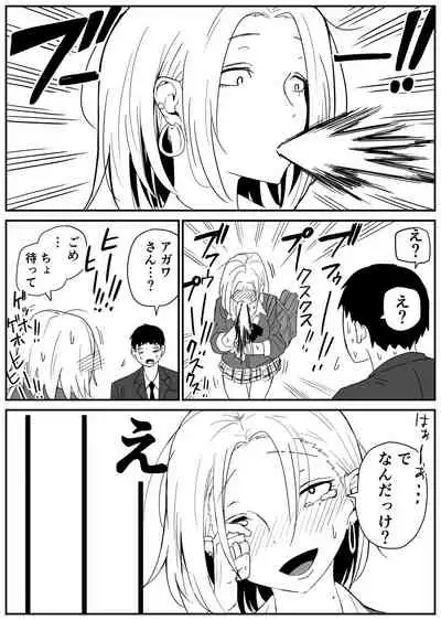 ギャルjkエロ漫画1話～14話