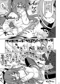 [CELTRANCE (Kogaku Kazuya)] CANDY POCKET (Lucky Star) [Digital] [Chinese] [靴下汉化组]