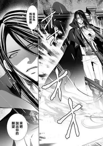 [Otoguro Yu, Nanzaki Kirin, Yoshizaki Yasumi] Cinderella ni wa Narimasen! Mob Chara Hime wa Midara na Akuma ni Miirarete 1-2 [Chinese] [莉赛特汉化组]