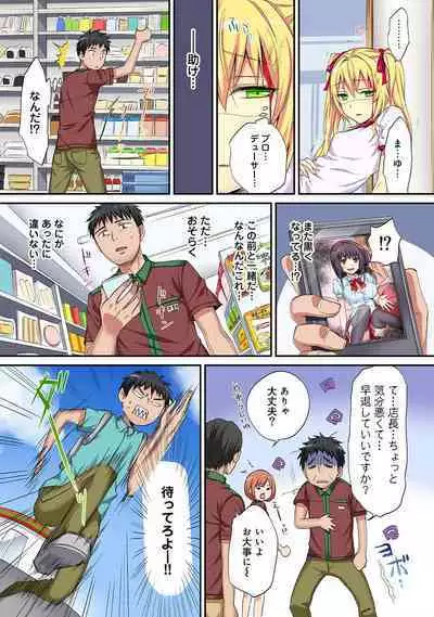 HAREM M@STER ch01-22