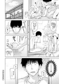 [Shiina] Noraneko Shoujo to no Kurashikata Ch. 1-16