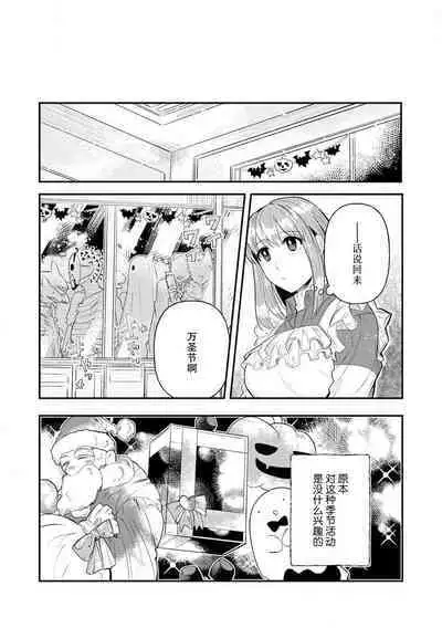 Kojirasekko, Akuma to Ecchi na Keiyaku shita Ken | 关于自卑少女与恶魔签订涩涩契约这件事 1-10